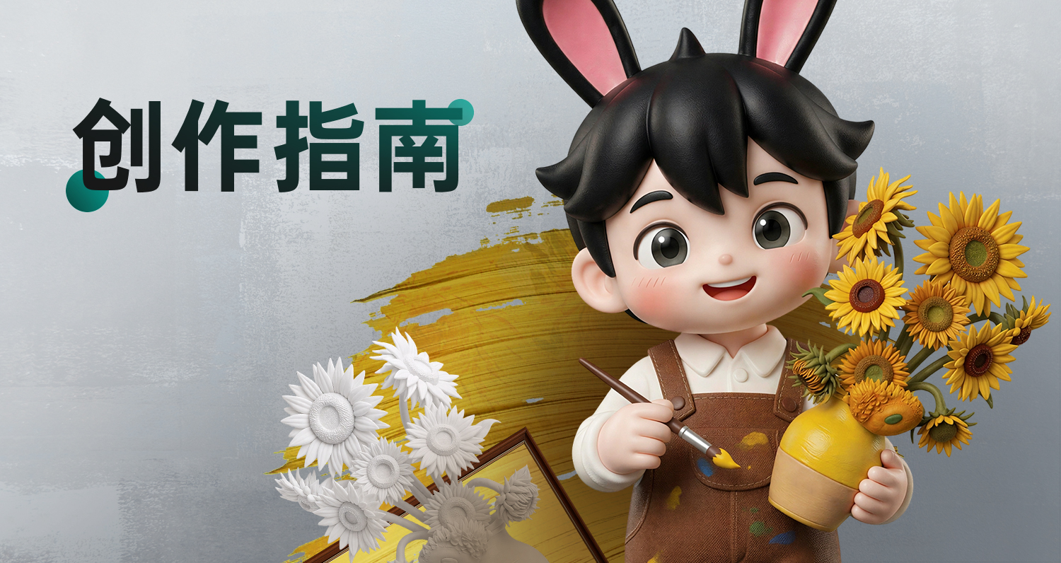 从图片到可打印 STL：可复现的 AI 转 3D 打印验证流程